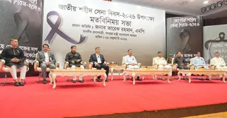 ‘জাতীয় শহিদ সেনা দিবস’ উপলক্ষে আয়োজিত ইফতার-২০২৬ অনুষ্ঠিত